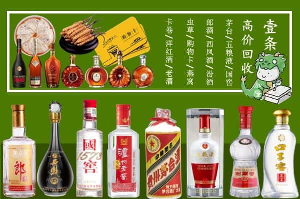 凤凰县回收名酒哪家好