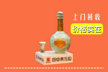 凤凰县求购高价回收四特酒